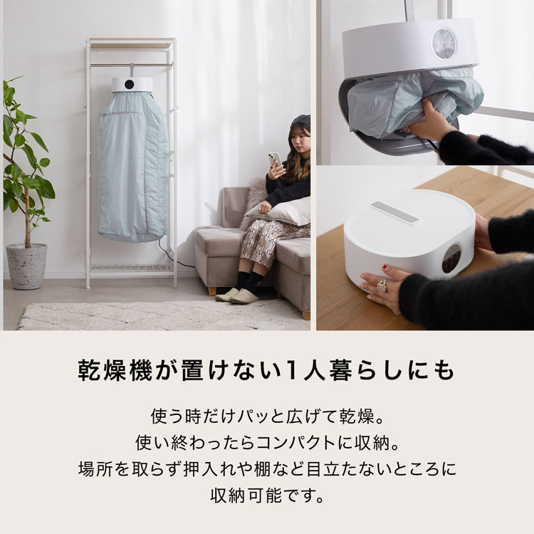楽天市場】衣類乾燥機 服 洗濯 乾燥 乾燥機 温風 洋服乾燥 小型衣類
