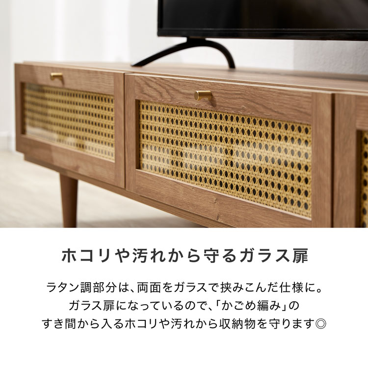RASIK ラタン調テレビボード 幅150cm 55型対応（ナチュラル/NA）テレビ
