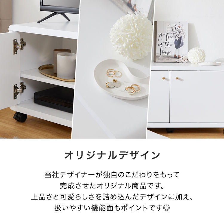 楽天市場】テレビ台 かわいい 可愛い 収納 TV台 一人暮らし ホワイト