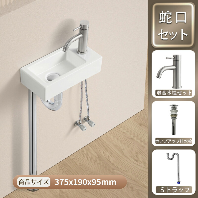 楽天市場】【4点商品セット】 手洗い器 壁掛け 手洗いボウル 壁付け型