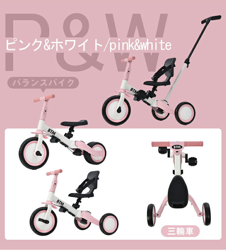 楽天市場】三輪車 5in1 子供用三輪車 バランスバイク 一台5役
