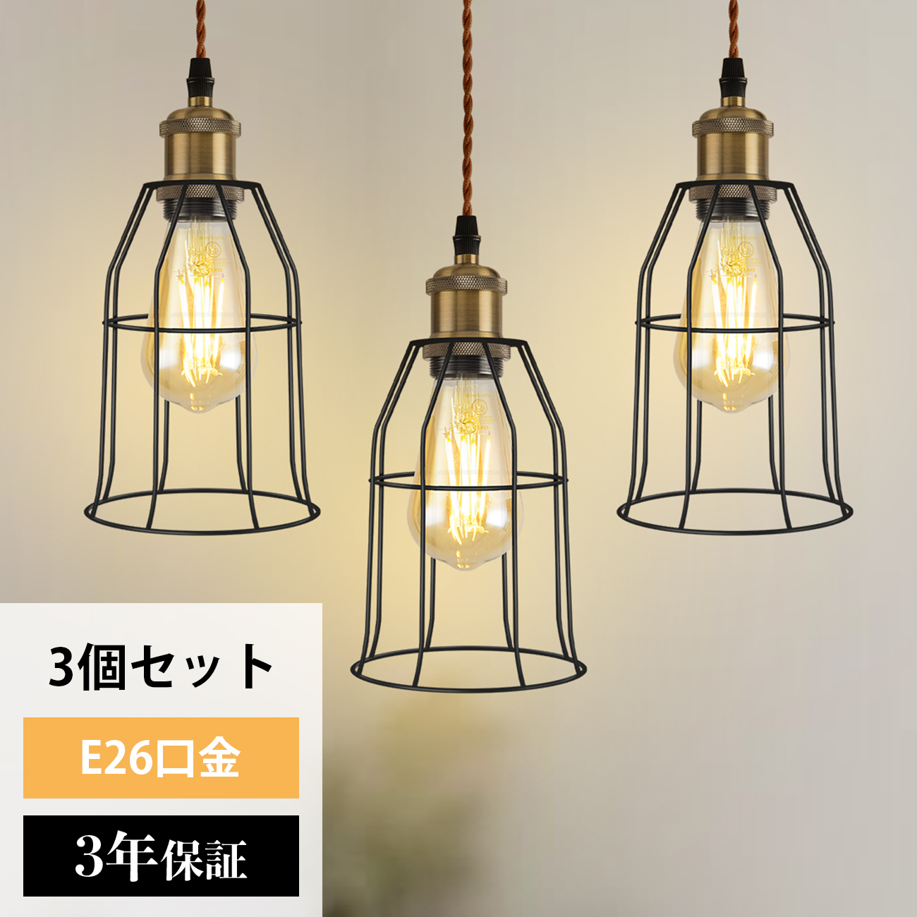 楽天市場】ペンダントライト 3個セット E26口金 ダクトレール用照明