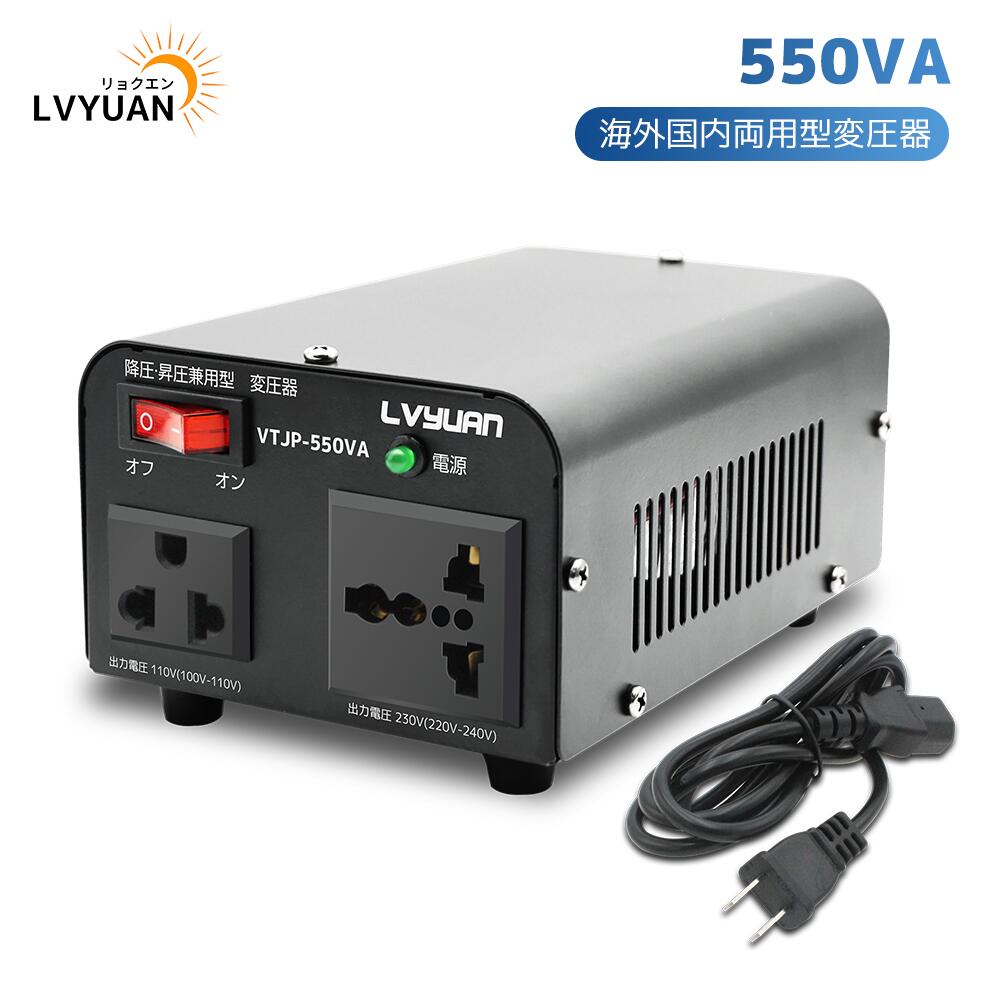 楽天市場】【クーポンで4,249円〜】LVYUAN（リョクエン）変圧器 550VA