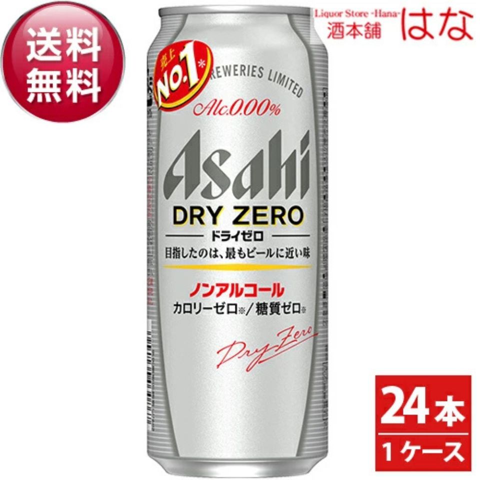 楽天市場】アサヒ ドライゼロ 500ml×24本 1ケース ノンアルコール