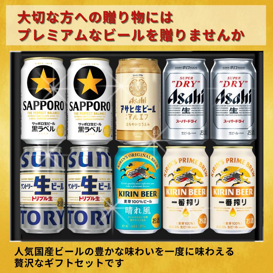 楽天市場】国産ビール 6種飲み比べ 10本セット 内祝い お返し