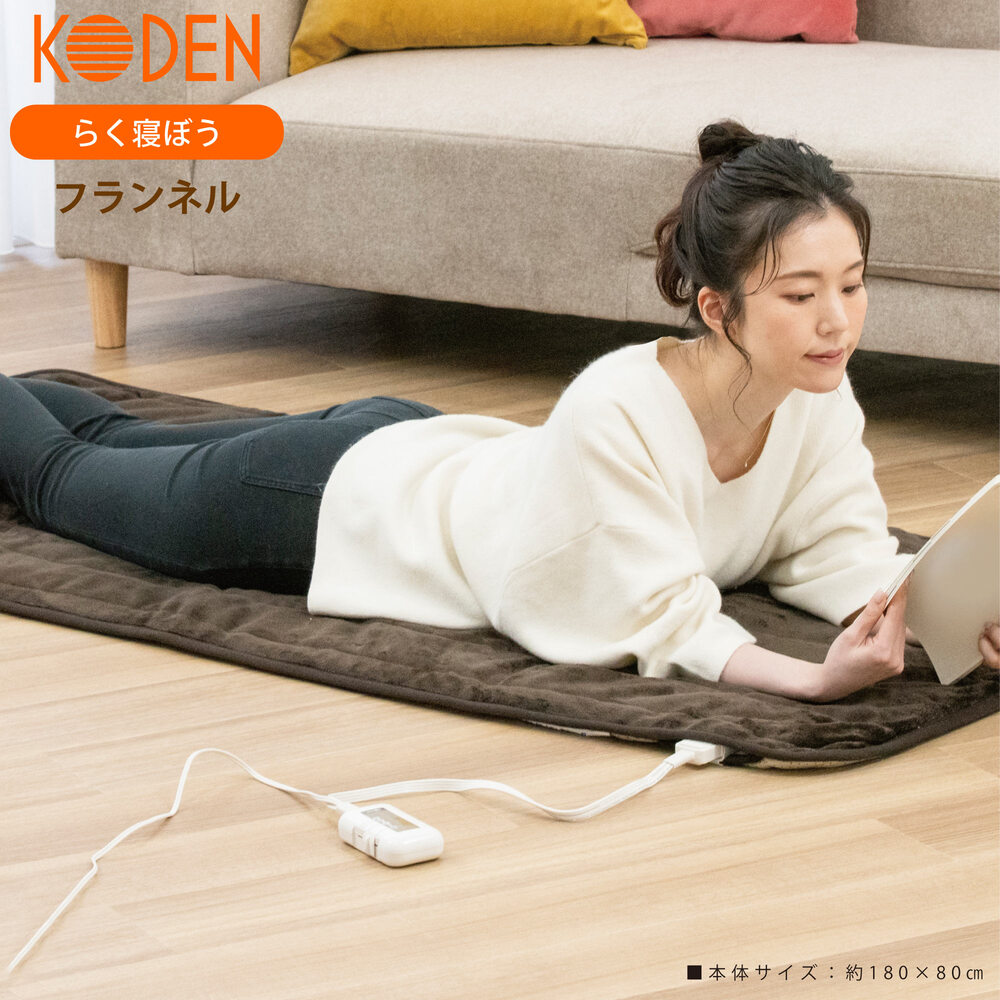 広電(KODEN) らく寝ぼう 電気しき毛布 CWR1805W-SDQ 広電(KODEN) らく寝