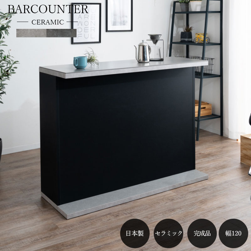 楽天市場】15%offクーポン配布中 バーカウンター カウンターテーブル