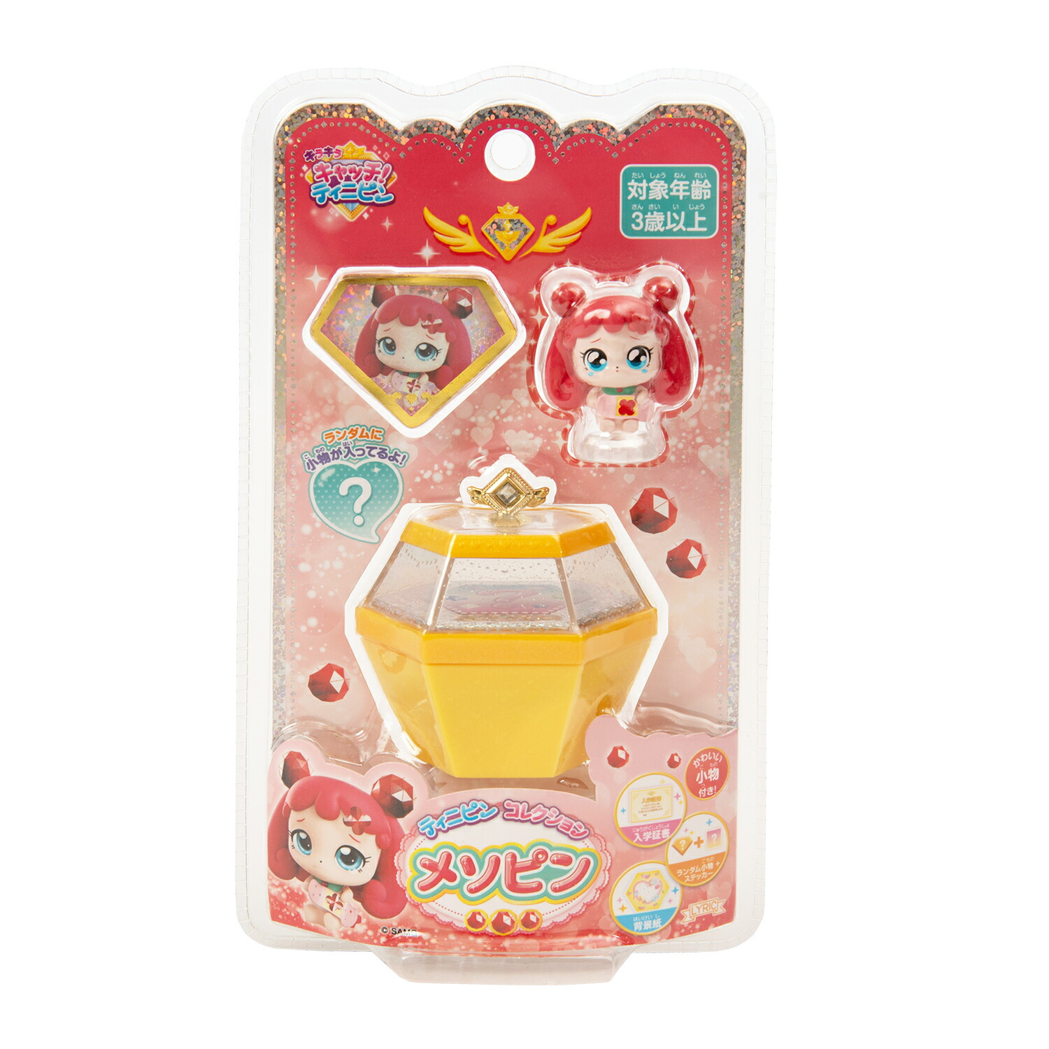 楽天市場】キラキラキャッチ！ティニピン ティニピンコレクション