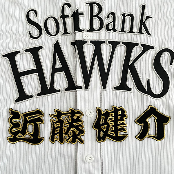 楽天市場】納期注意【ソフトバンクホークス 刺繍ワッペン 近藤 名前