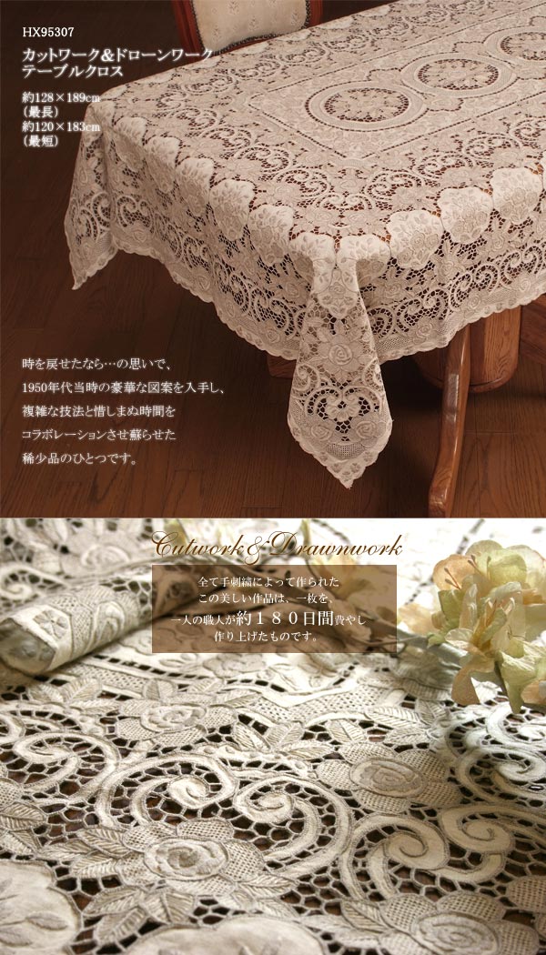 楽天市場】手刺繍・ヴィンテージドローンワーク＆カットワークテーブル