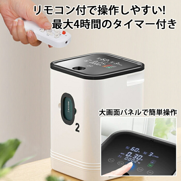 楽天市場】酸素濃縮器 酸素吸入器 酸素発生器 日本語説明書付き 酸素