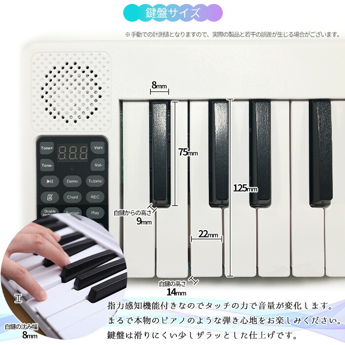 電子ピアノ88鍵盤 白色 折りたたみ式
