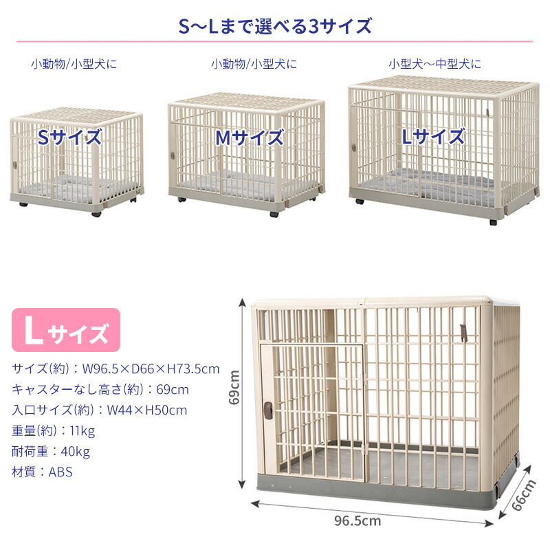 楽天市場】ペットケージL 96.5×66×73.5cm 中型犬用 大型犬用 猫用 軽量