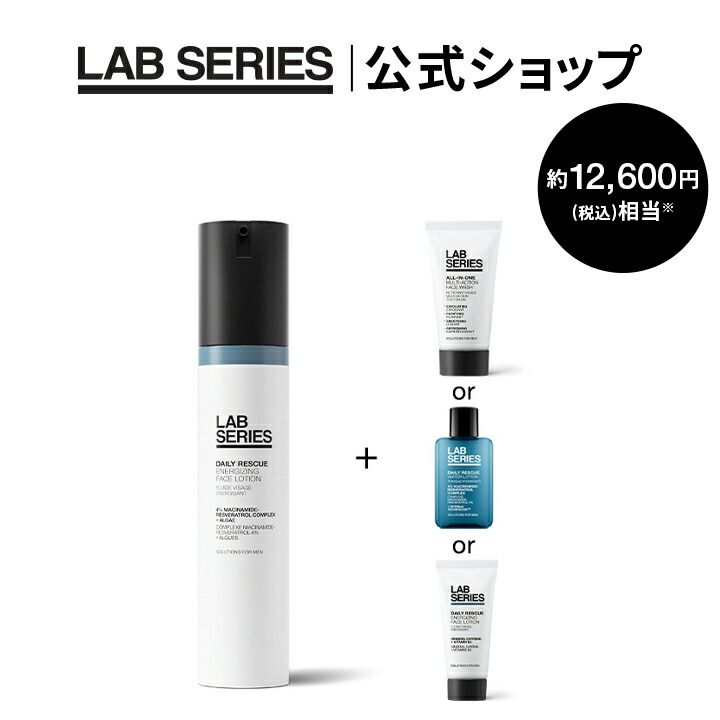 楽天市場】アラミス ラボ シリーズ エイジ レスキューの通販