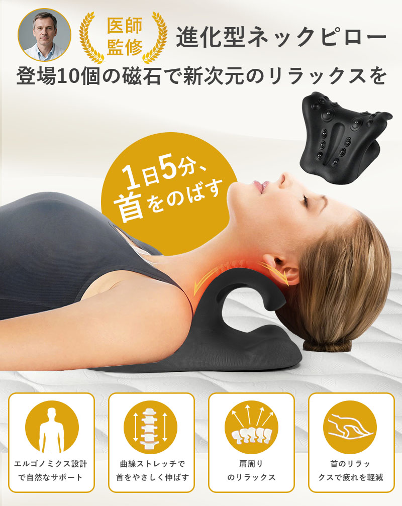 楽天市場】【P5倍&20%OFFクーポン⇒1,504円】ストレートネック 枕 矯正