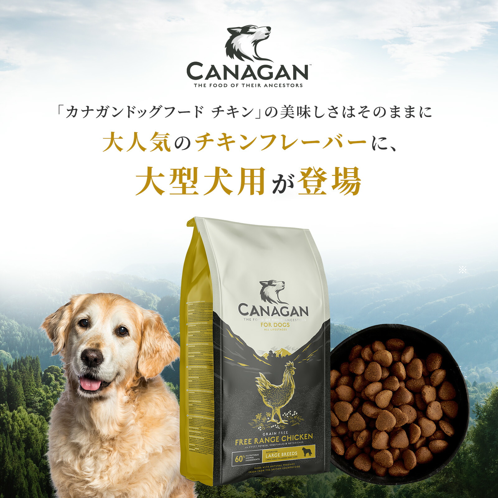 楽天市場】【公式】カナガン ドッグフード チキン 大型犬用 (2kg／12kg