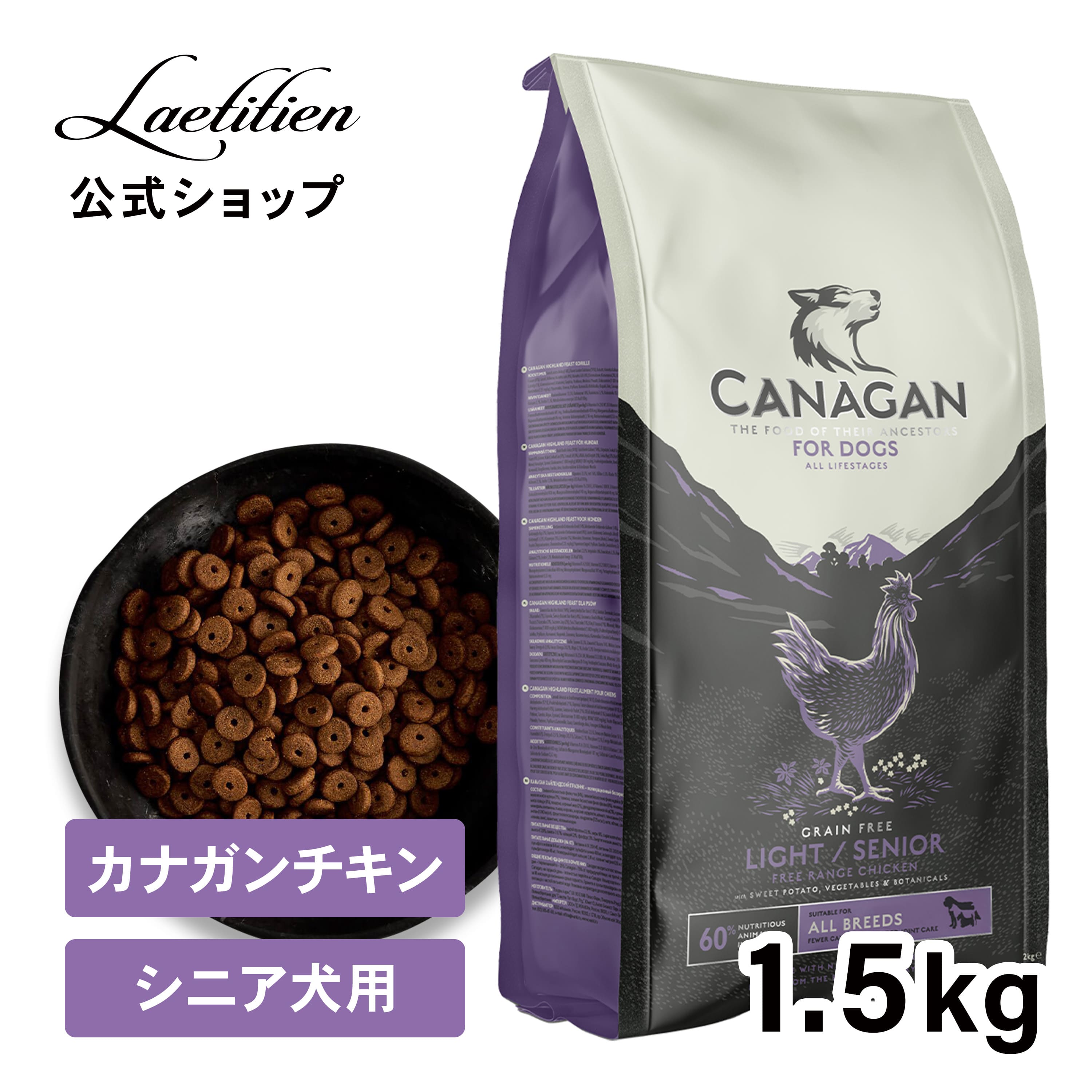 楽天市場】【公式】カナガンドッグフード チキン シニア用 (1.5kg) 全