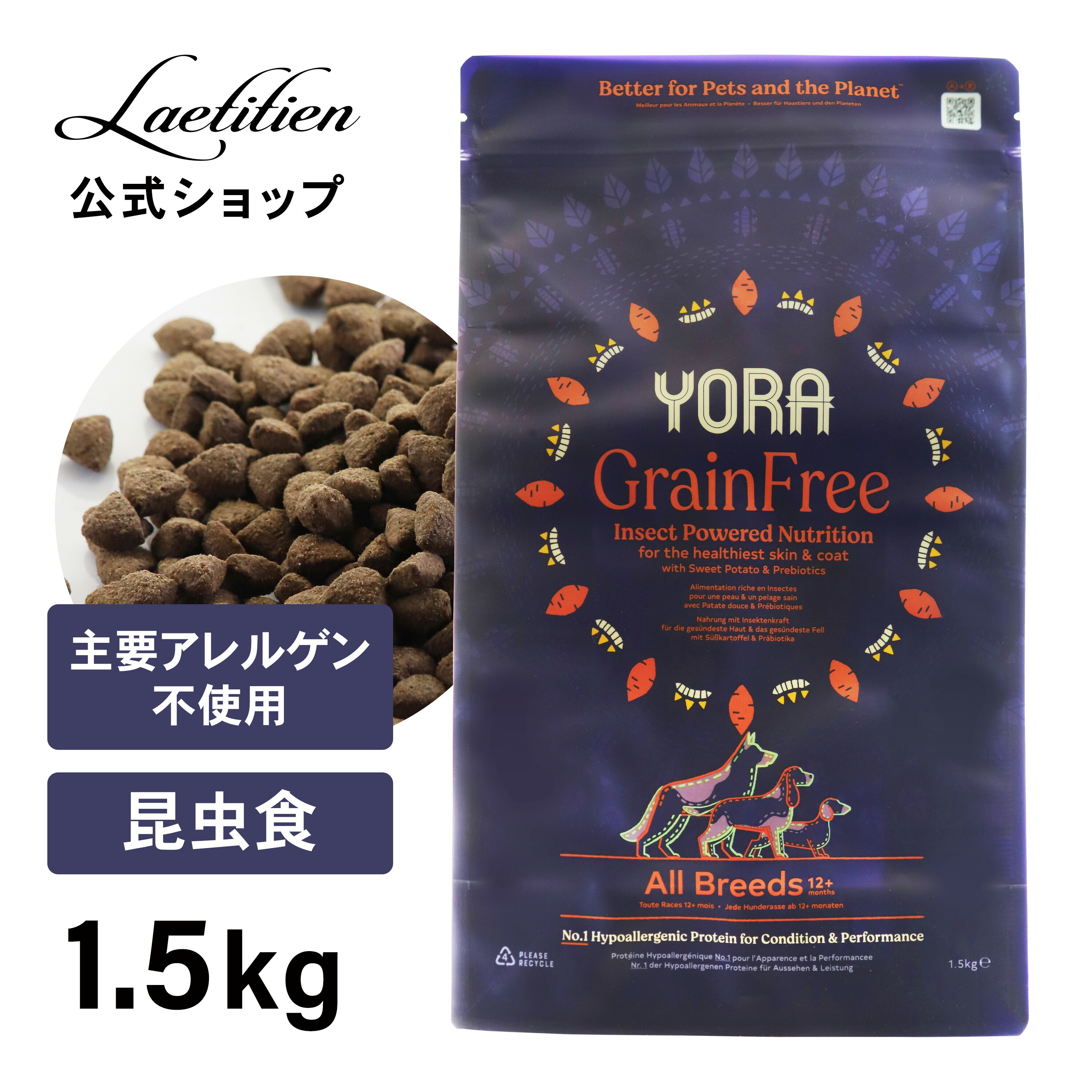 ヨラ ドッグフード 6袋セット 【公式通販】