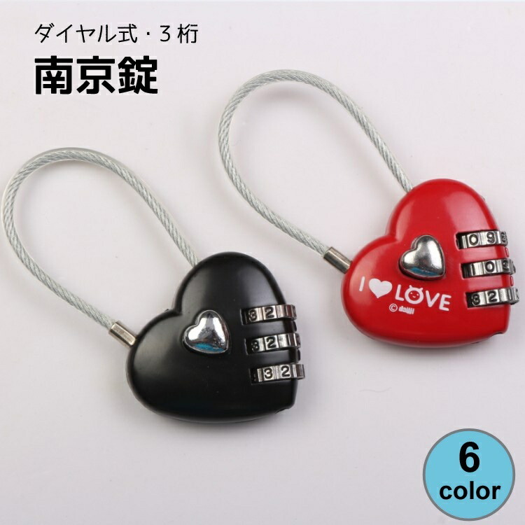 激レア】恋時雨 南京錠 鍵3本付き 湘南乃風 堀商店,南京錠 | 電気