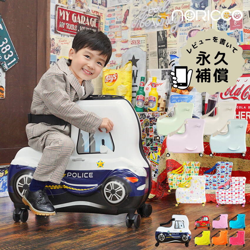 星柄[ノリッコ] NORICCO 子供が乗れるキッズキャリー キャリーケース