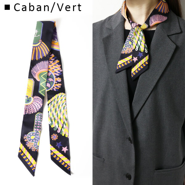 楽天市場】【LaGアウトレット】HERMES エルメス Twilly Scarf ツイリー