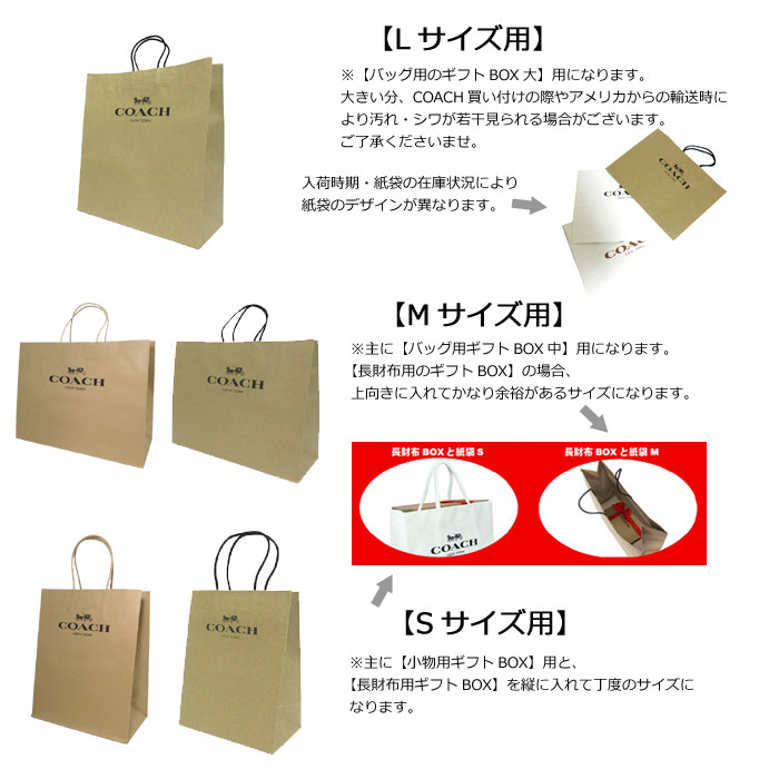 楽天市場】【単品購入不可】コーチ COACH 紙袋 コーチ ショッパー