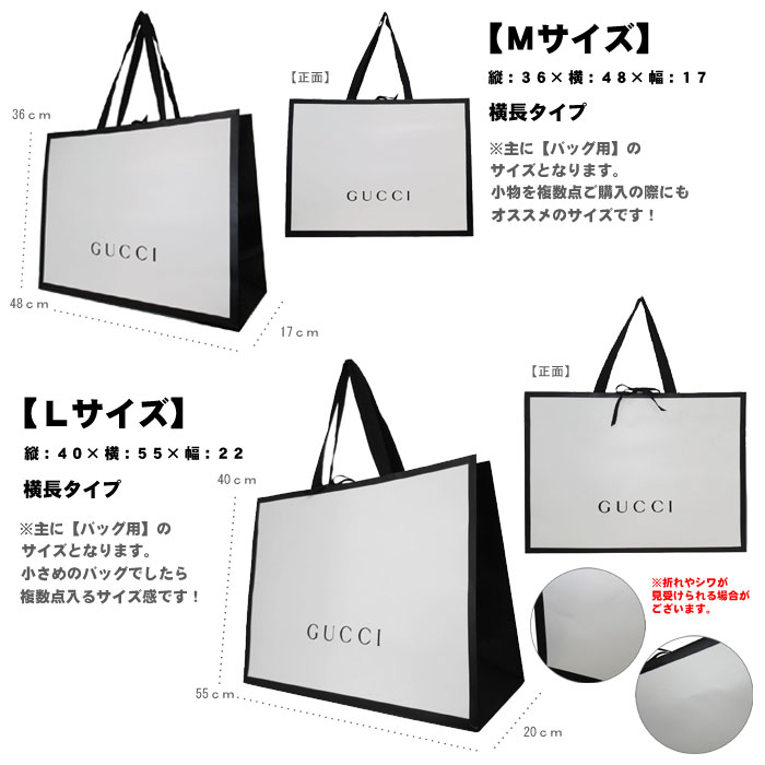 GUCCI紙袋＆箱