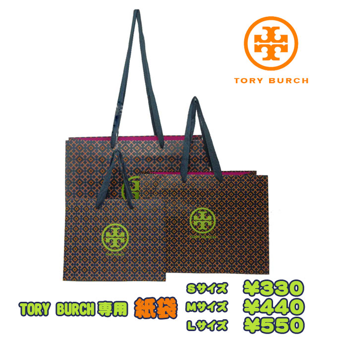 楽天市場】【単品購入不可】TORY BURCH専用紙袋 ショッパー財布