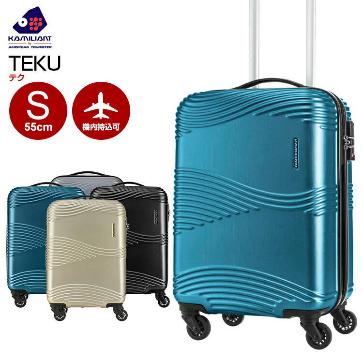 楽天市場】スーツケース カメレオン by サムソナイト （TEKU テク
