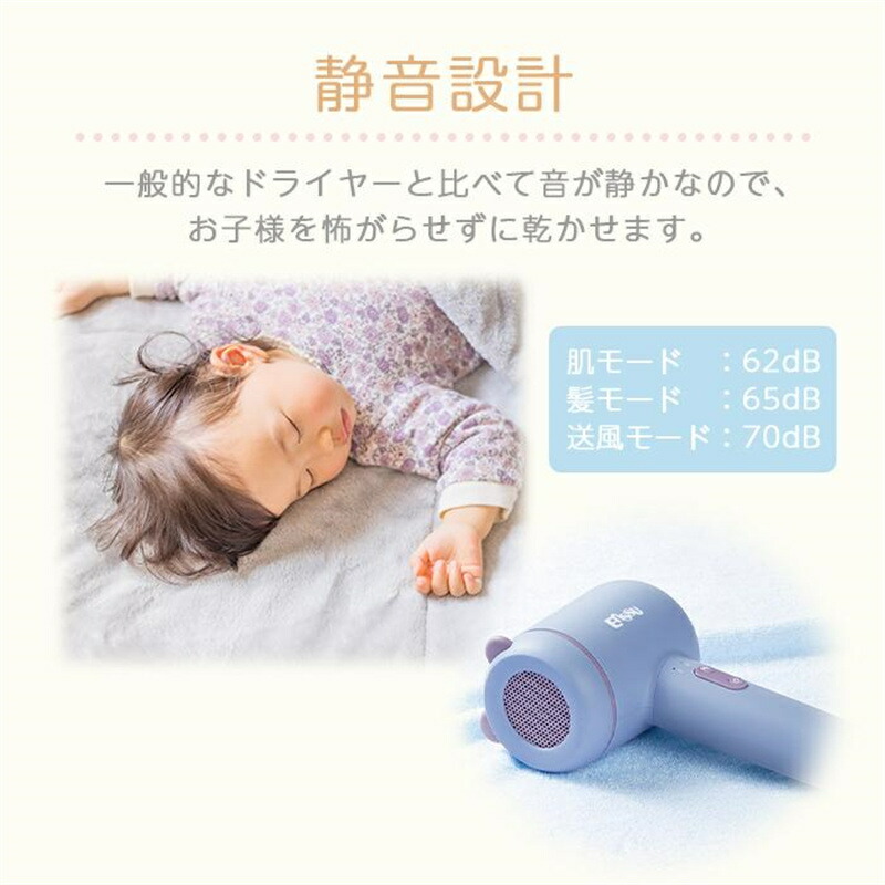 楽天市場】【新色追加】ドライヤー 子ども 子供用 コードレス