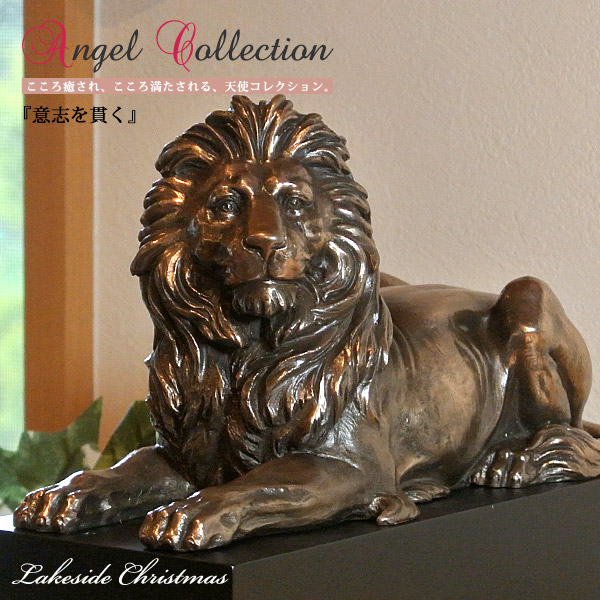 楽天市場】【送料無料】意志を貫く ライオン 像 置き物 オブジェ 彫刻