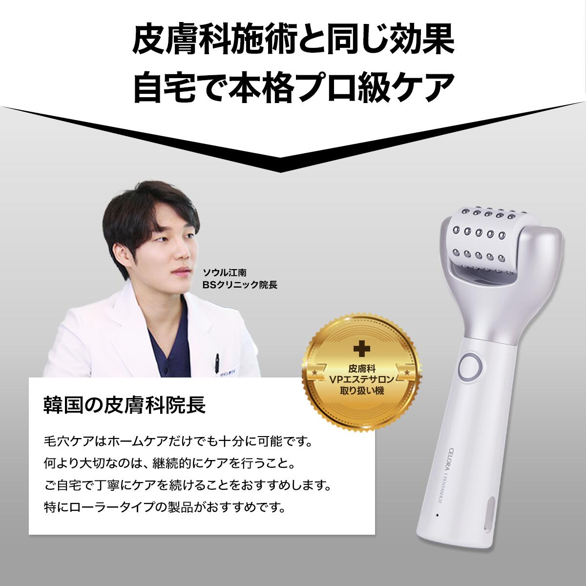 POTENSION PENTA-SHOT 美顔器 ペンタショット セロラバイ 楽天市場