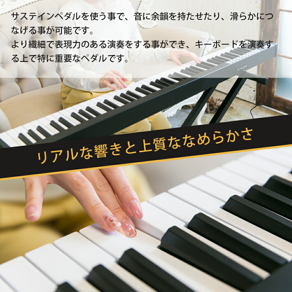楽天市場】ピアノペダル ダンパーペダル 1.7m 電子キーボード 電子