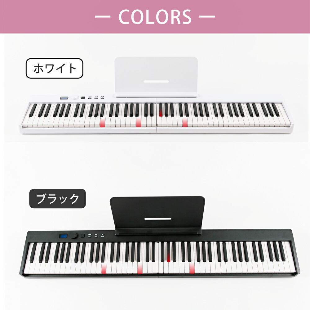 楽天市場】【最新モデル・鍵盤光る】折りたたみ電子ピアノ 88鍵盤