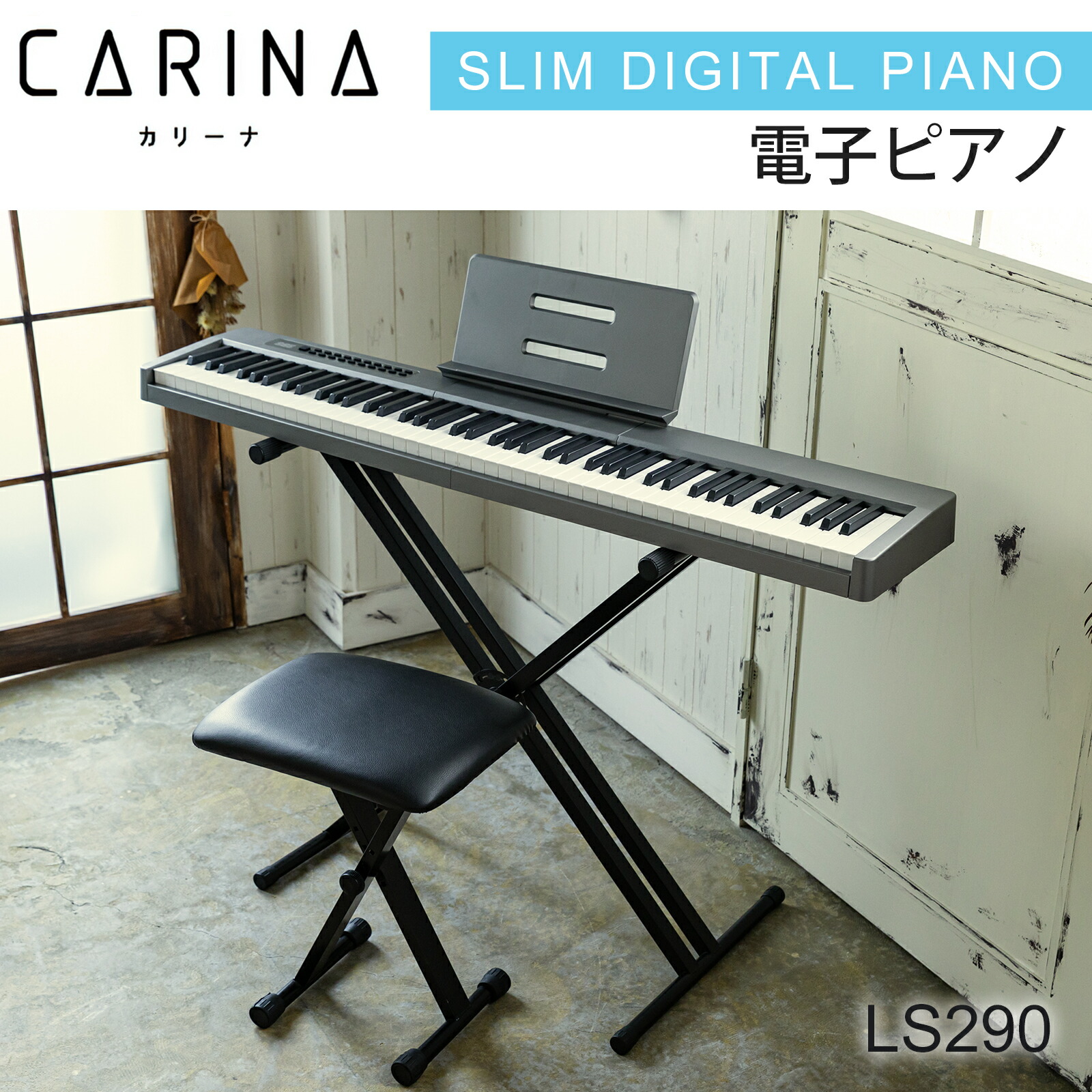 ほぼ新品】carina88鍵盤電子ピアノ Amazon | Carina 電子ピアノ 88鍵盤