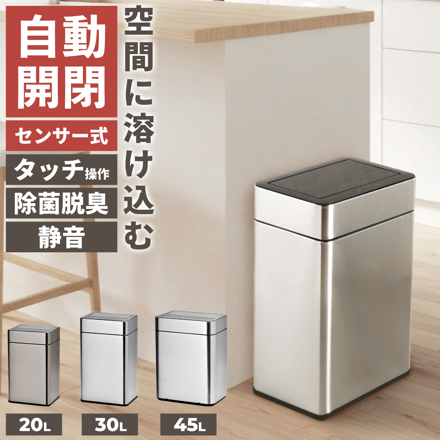 楽天市場】【楽天1位】センサー式 ステンレス ダストボックス オゾン