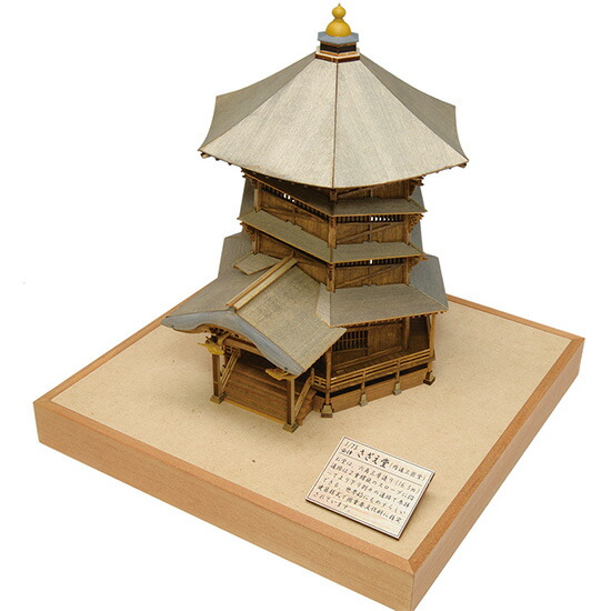 楽天市場】ウッディジョー 木製建築模型1/75 会津さざえ堂 : Arclands