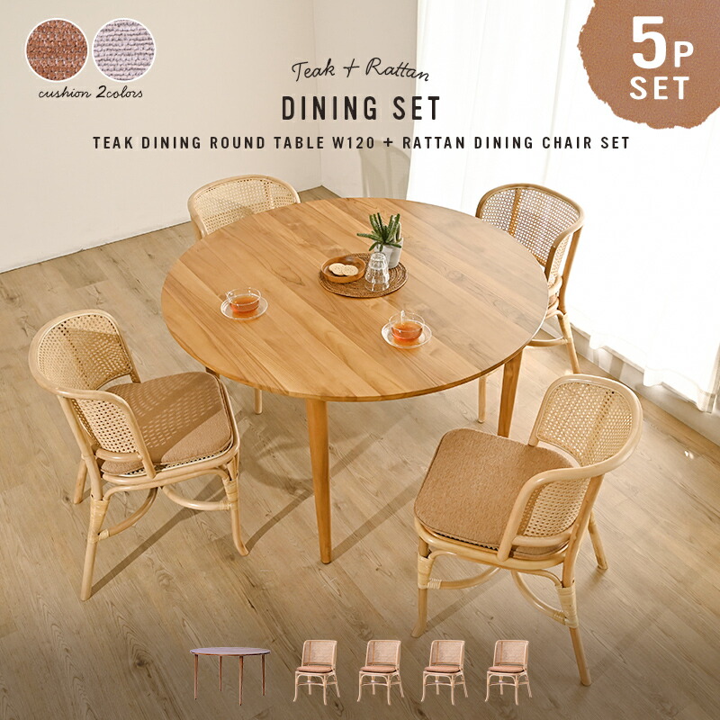 楽天市場】ダイニング 丸テーブル（素材（インテリア）籐）の通販