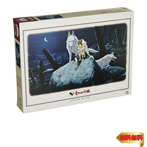もののけ姫 パズル 1000ピース」の人気商品一覧 | 安い商品を通販