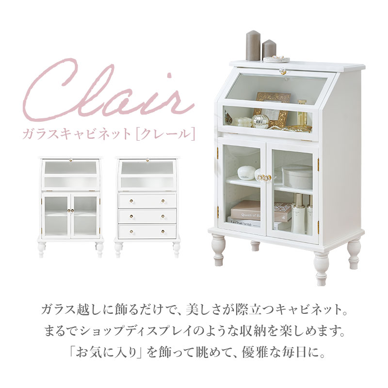 楽天市場】ガラスキャビネット 幅60【Clair】クレール(キャビネット 白