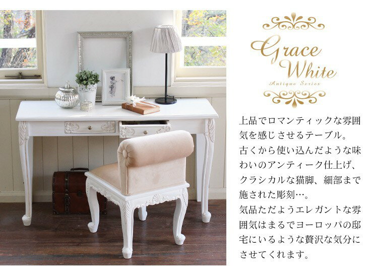 半円形 コンソール 高さ78cmヨコ80cm奥行38cm 白家具 姫系 猫脚