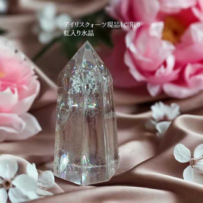 楽天市場】現品1点限り アイリスクォーツ ポイント 虹入り水晶 高さ45