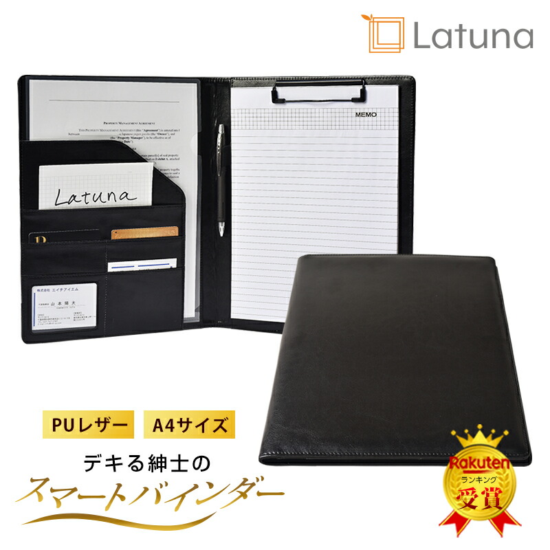 楽天市場】[Latuna] バインダー クリップボード A4 革 高級感 クリップ