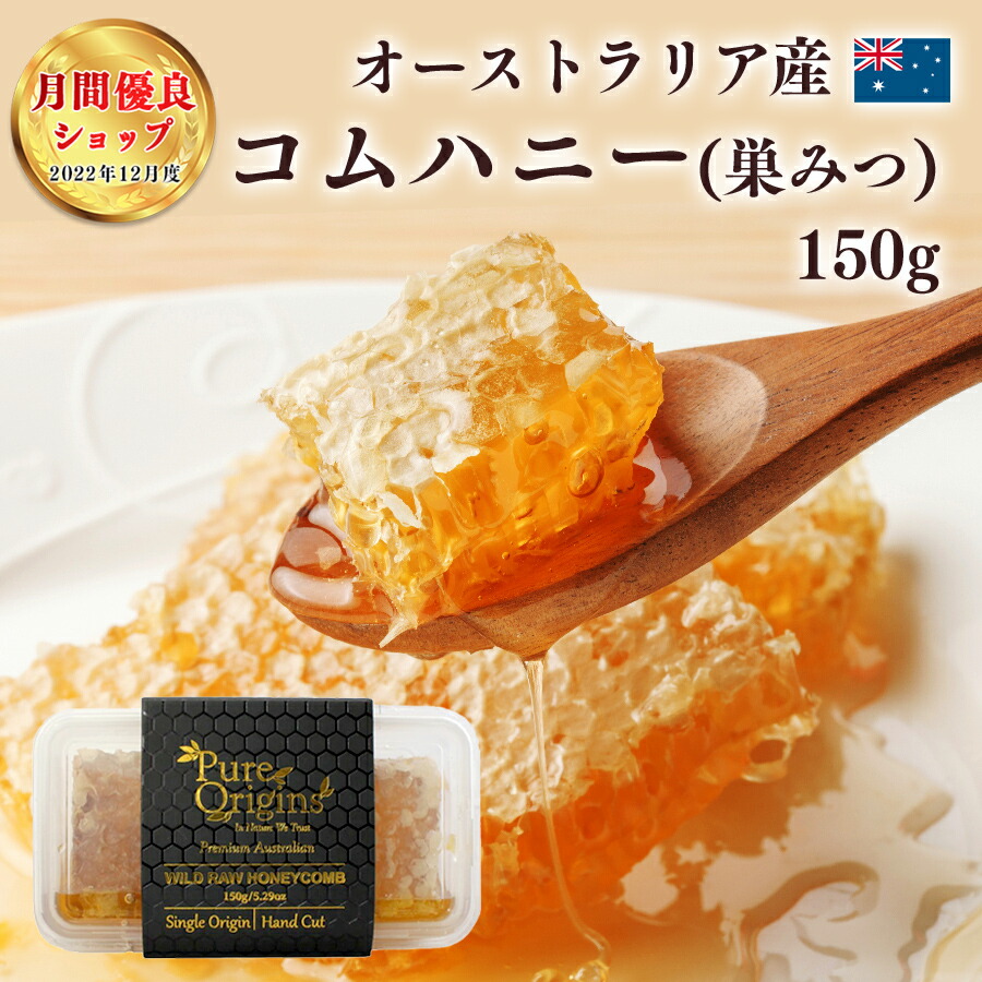 訳あり日本蜜蜂 巣蜜 コムハニー 1200g 訳あり日本蜜蜂 巣蜜