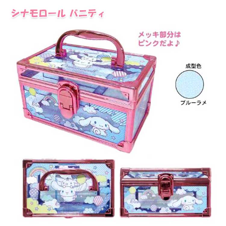 レア✨チャーミーキティ バニティケース 2005 レア ピンク ラメ 平成