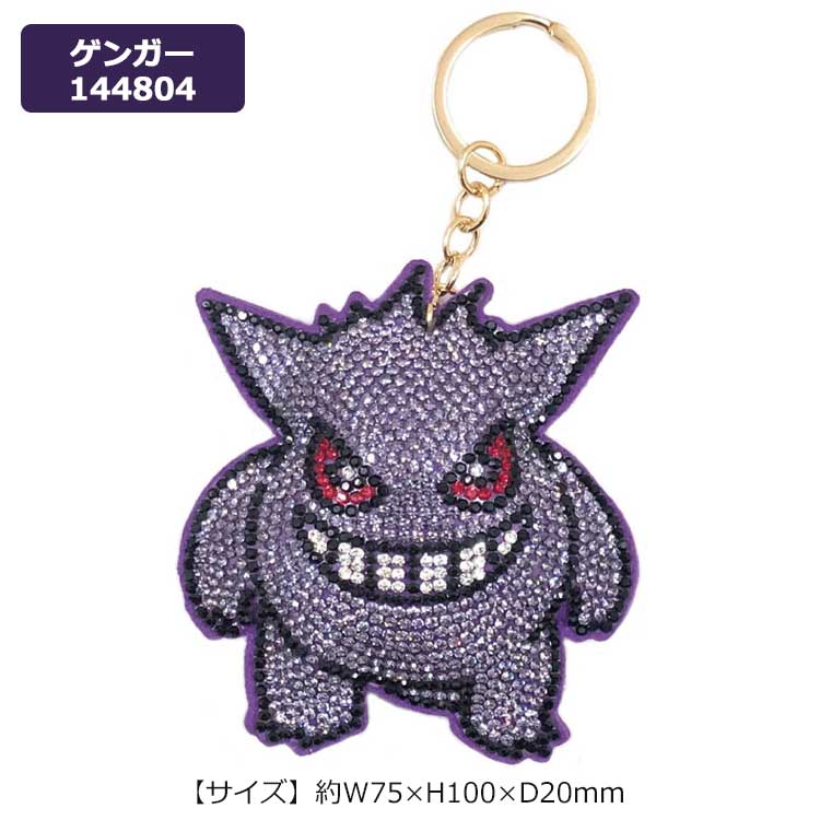 楽天市場】ポケットモンスター ラインストーンマスコットクリーナー