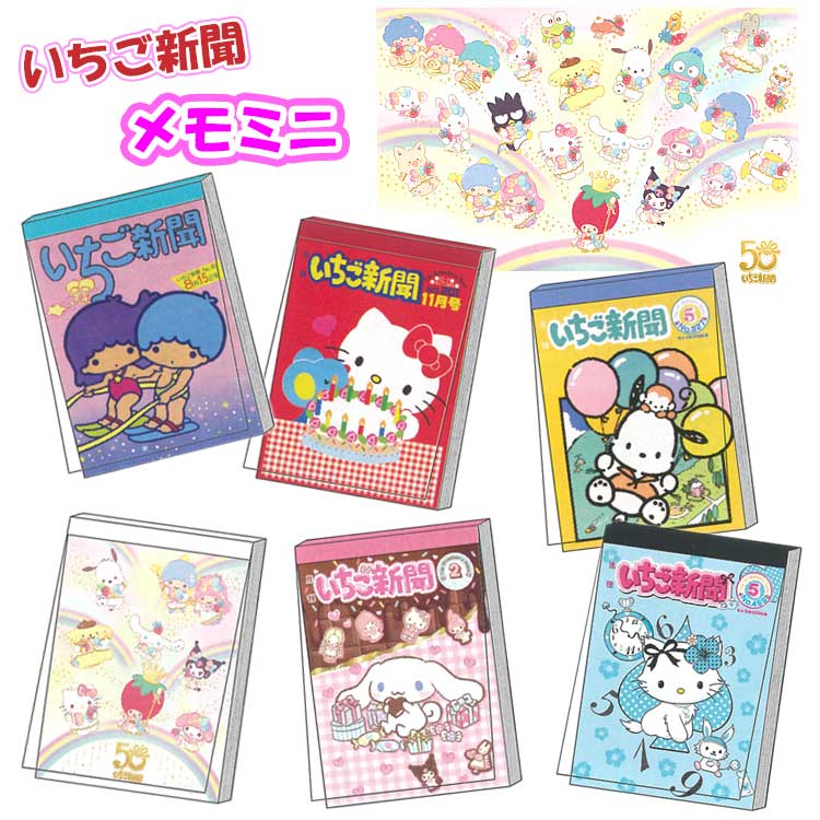 くま ダイカットメモ ハローキティ 平成レトロ サンリオ メモ帳 動物