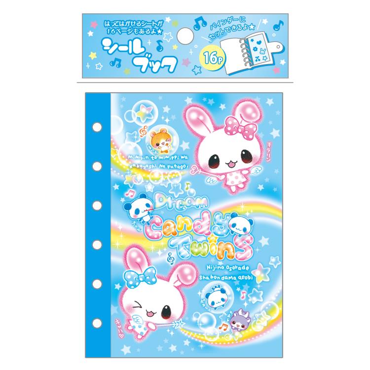 ウサギ 平成レトロ シールブック シール帳 キャンディツインズ シール