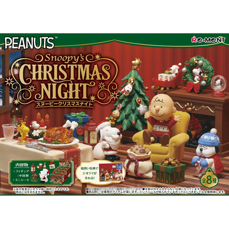 楽天市場】[1BOX/8個入り]スヌーピー SNOOPY's Christmas Night