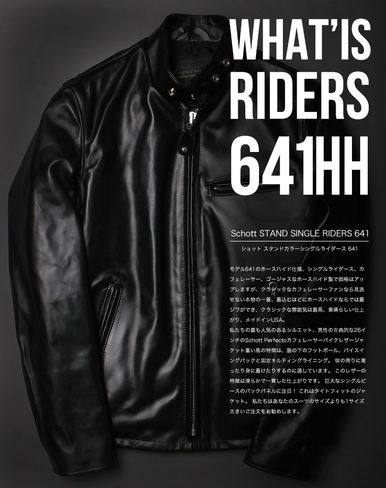 楽天市場】Schott ショット 馬革 シングルライダース 641HH 本革 2025